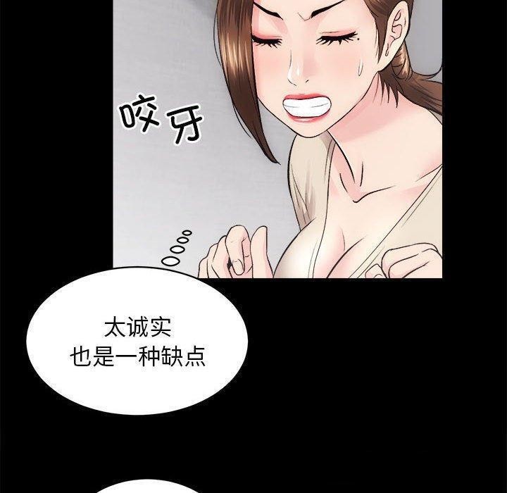[韩国漫画] 房产姐妹花 剧情,职场#[133P]-30