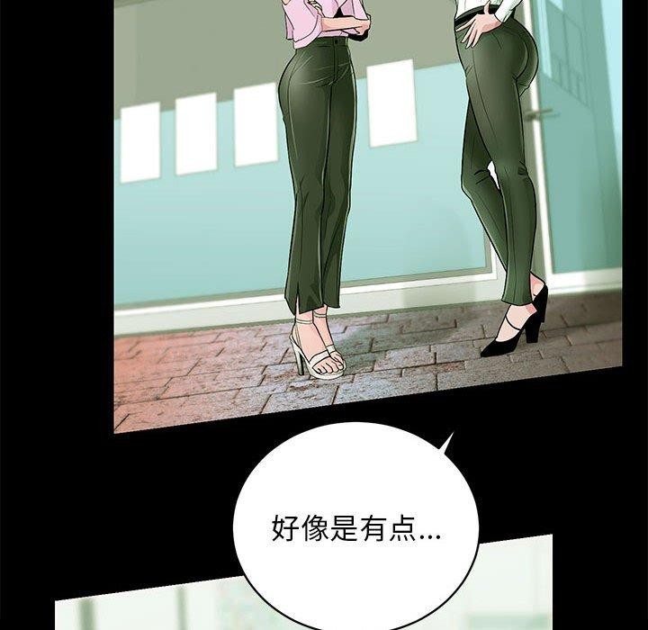 [韩国漫画] 房产姐妹花 剧情,职场#[133P]-64