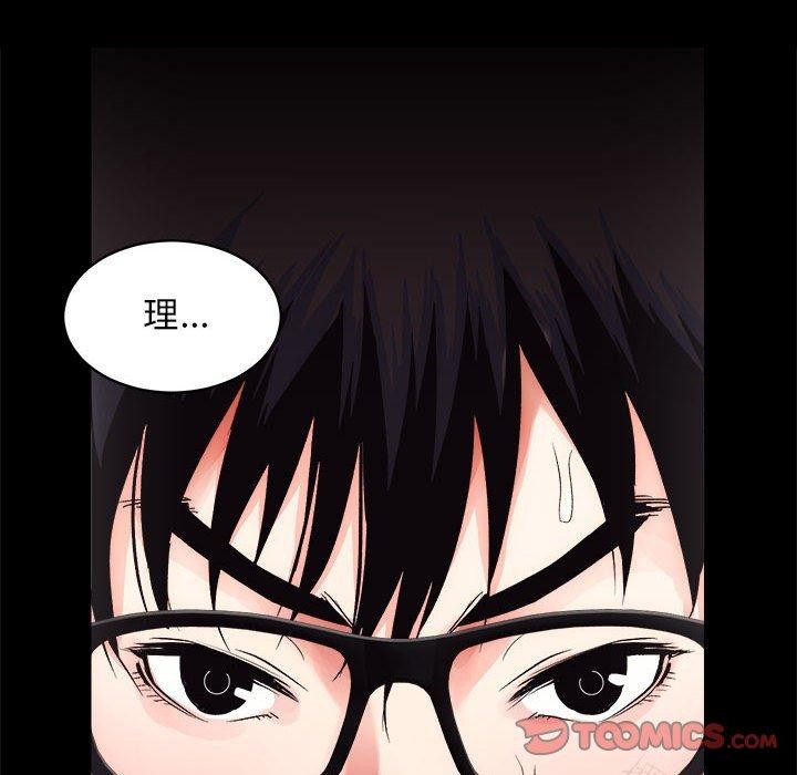 [韩国漫画] 房产姐妹花 剧情,职场#[133P]-66