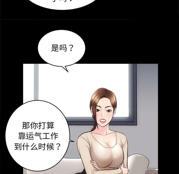 [韩国漫画] 房产姐妹花 剧情,职场#[133P]-82