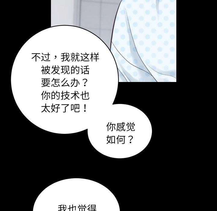 [韩国漫画] 房产姐妹花 剧情,职场#[125P]-95