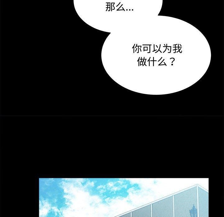 [韩国漫画] 房产姐妹花 剧情,职场#[122P]-113
