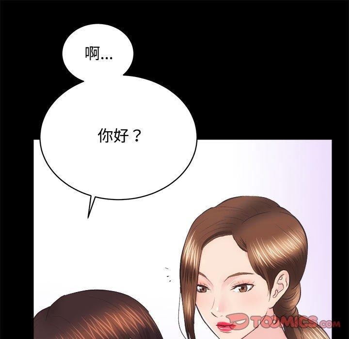 [韩国漫画] 房产姐妹花 剧情,职场#[122P]-26