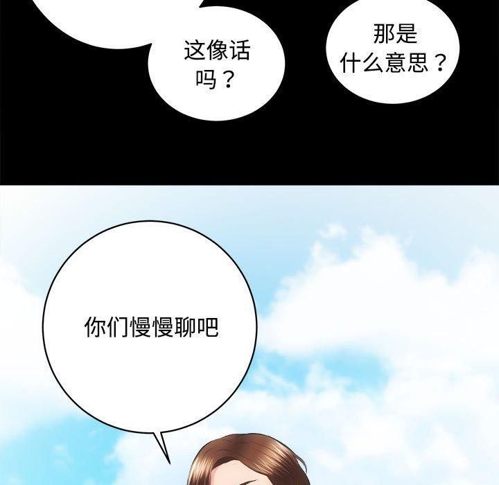 [韩国漫画] 房产姐妹花 剧情,职场#[122P]-33