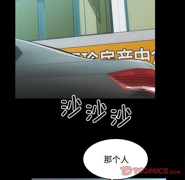 [韩国漫画] 房产姐妹花 剧情,职场#[122P]-98
