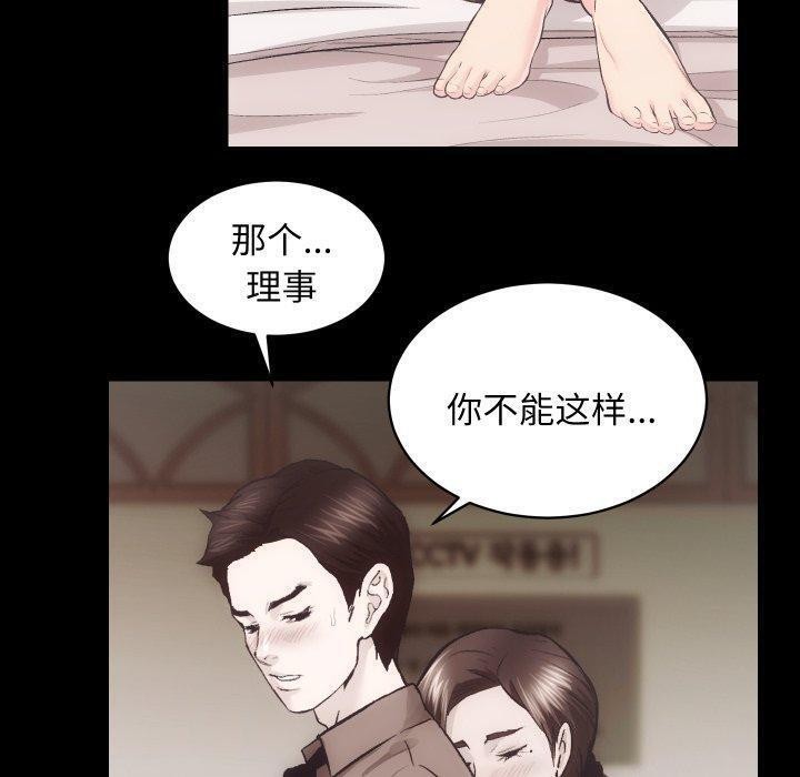 [韩国漫画] 房产姐妹花 剧情,职场#[107P]-59
