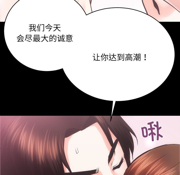 [韩国漫画] 房产姐妹花 剧情,职场#[107P]-95