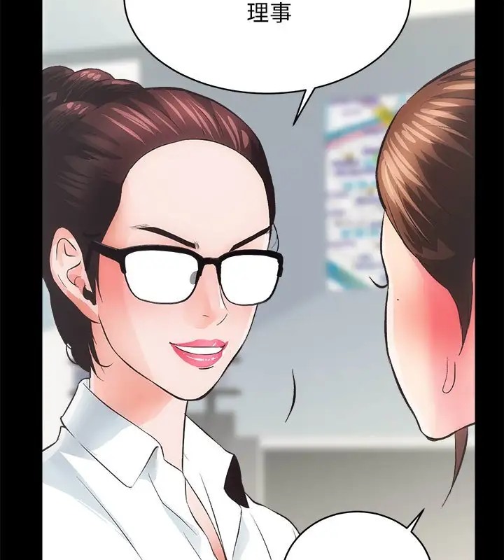 [韩国漫画] 房产姐妹花 剧情,职场#[128P]-41