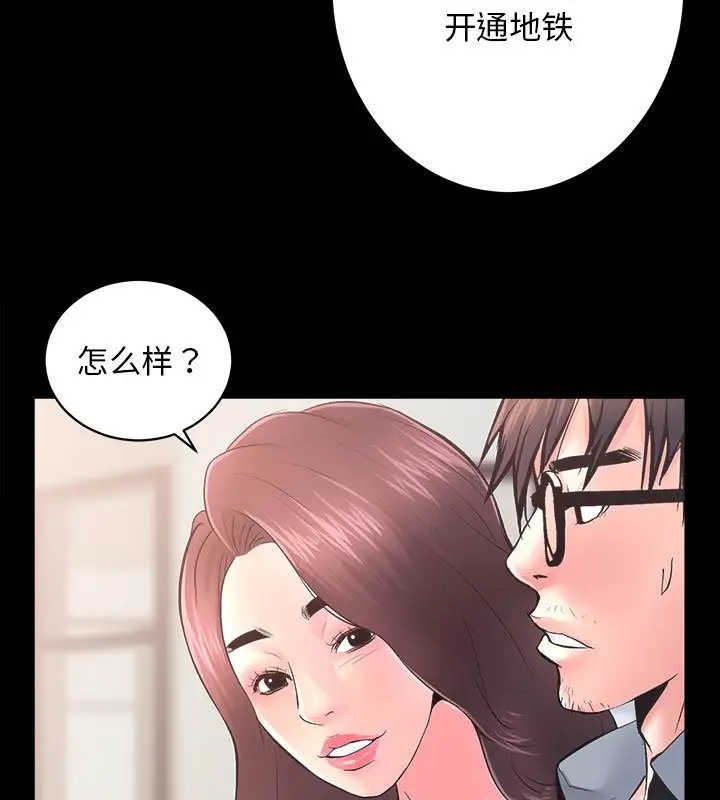 [韩国漫画] 房产姐妹花 剧情,职场#[128P]-75