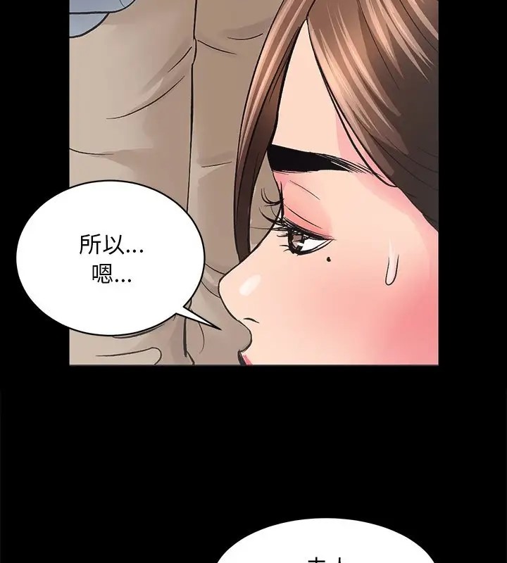 [韩国漫画] 房产姐妹花 剧情,职场#[128P]-97