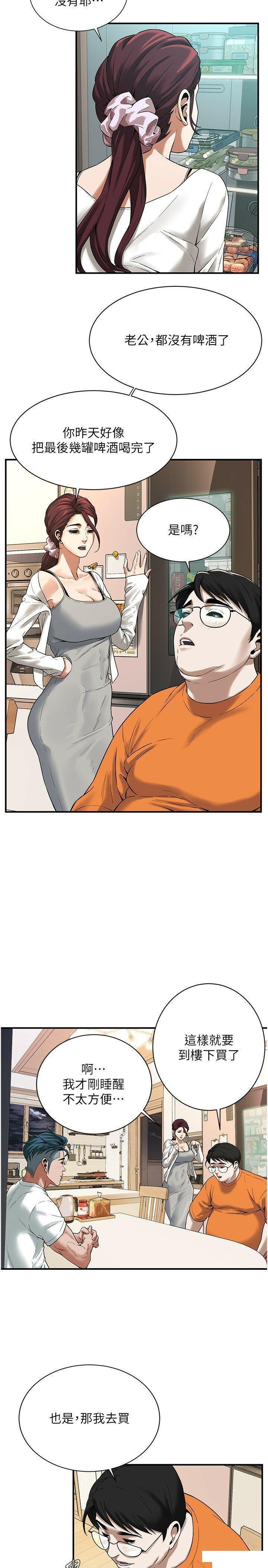 [韩国漫画] 街头干架王 剧情,熟女人妻#[29P]-12