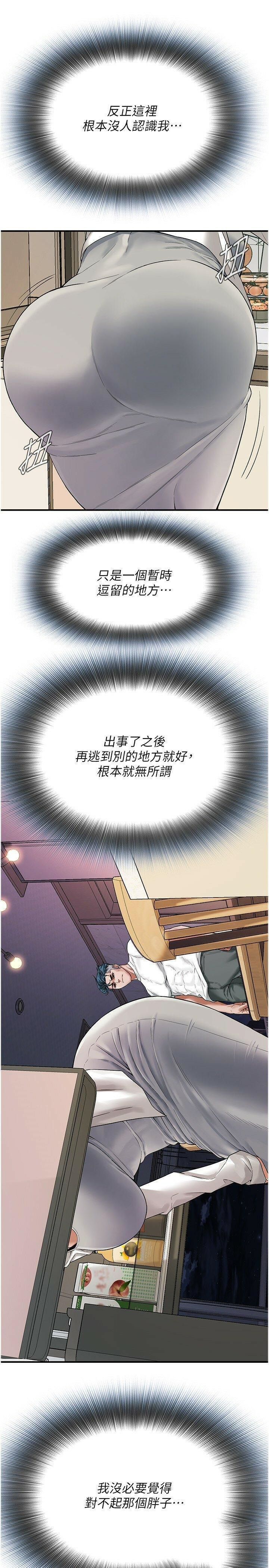 [韩国漫画] 街头干架王 剧情,熟女人妻#[29P]-23