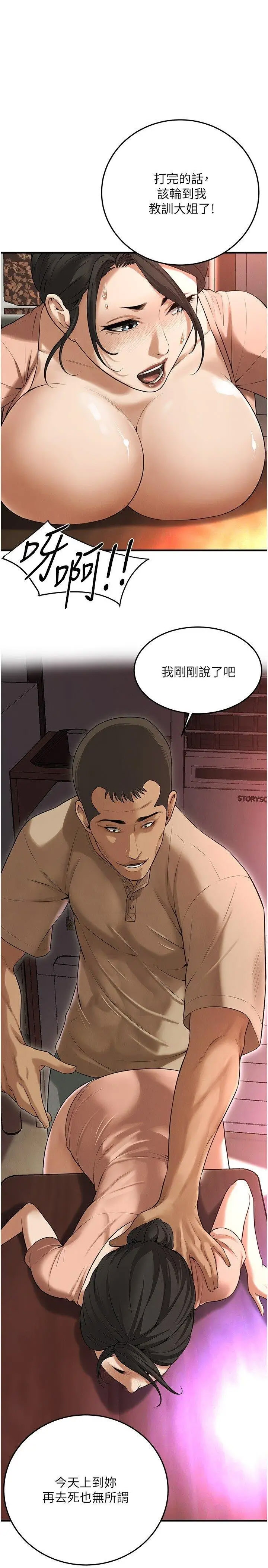 [韩国漫画] 街头干架王 剧情,熟女人妻#[36P]-12