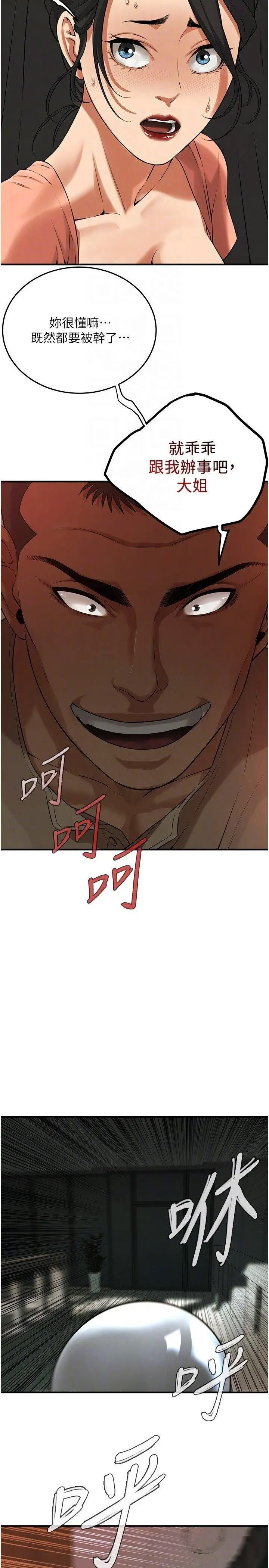 [韩国漫画] 街头干架王 剧情,熟女人妻#[36P]-22