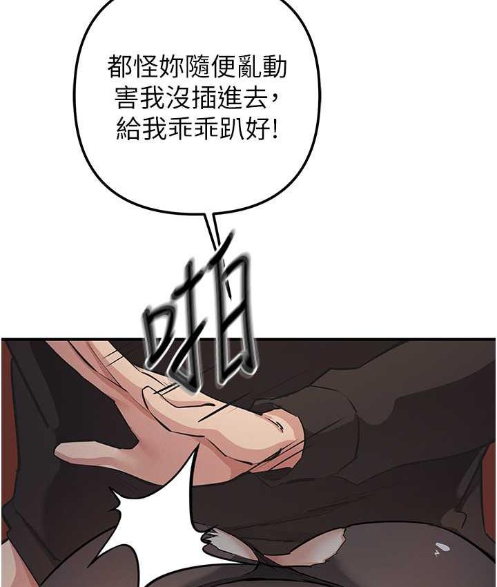 [韩国漫画] 贪婪游戏 剧情,熟女人妻#[149P]-4