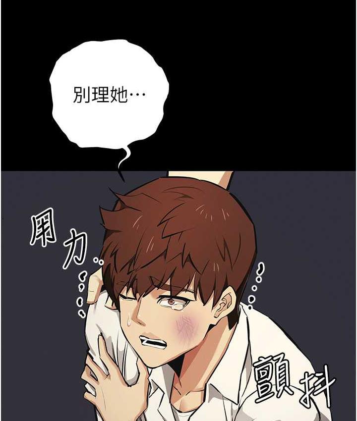 [韩国漫画] 贪婪游戏 剧情,熟女人妻#[146P]-14