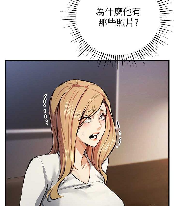 [韩国漫画] 贪婪游戏 剧情,熟女人妻#[146P]-26