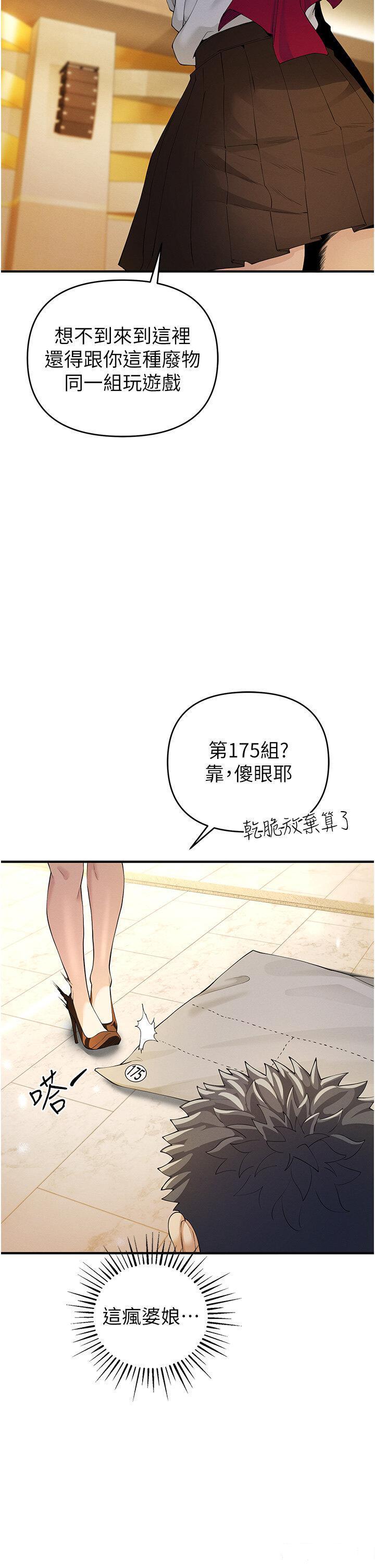 [韩国漫画] 贪婪游戏 剧情,熟女人妻#[51P]-40