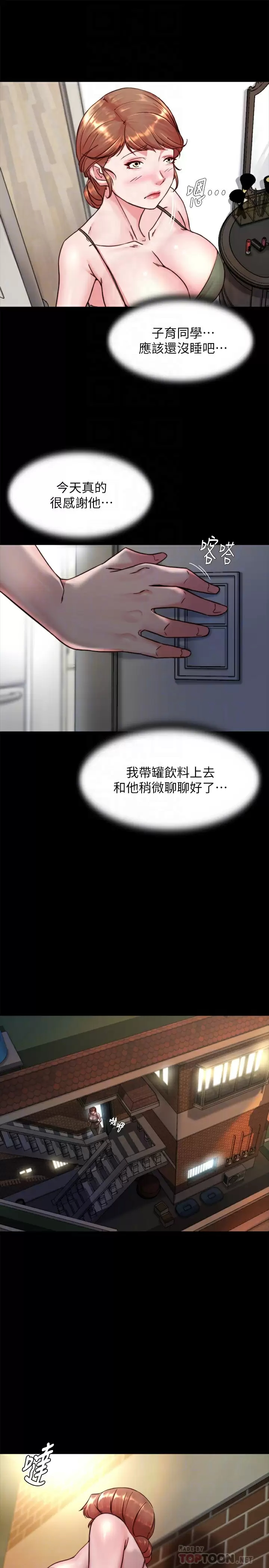 [韩国漫画] 小裤裤笔记  奇幻,熟女人妻,巨乳大奶, 女学生,OL#[29P]-14