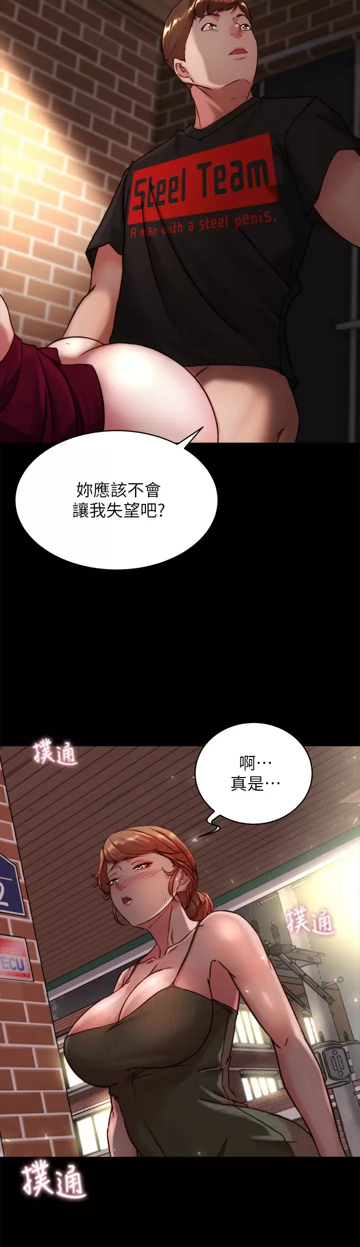 [韩国漫画] 小裤裤笔记  奇幻,熟女人妻,巨乳大奶, 女学生,OL#[29P]-27