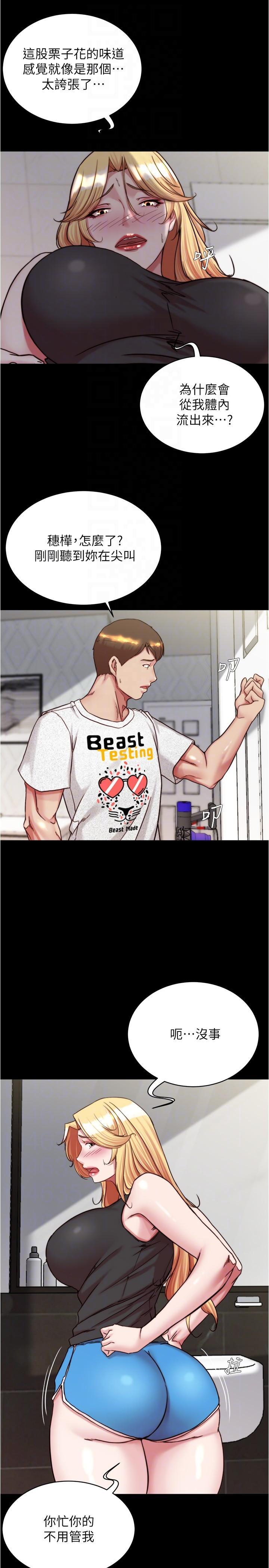 [韩国漫画] 小裤裤笔记  奇幻,熟女人妻,巨乳大奶, 女学生,OL#[31P]-14