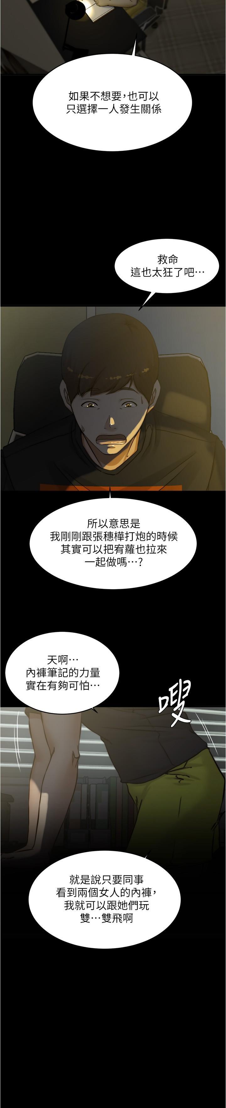 [韩国漫画] 小裤裤笔记  奇幻,熟女人妻,巨乳大奶, 女学生,OL#[31P]-29