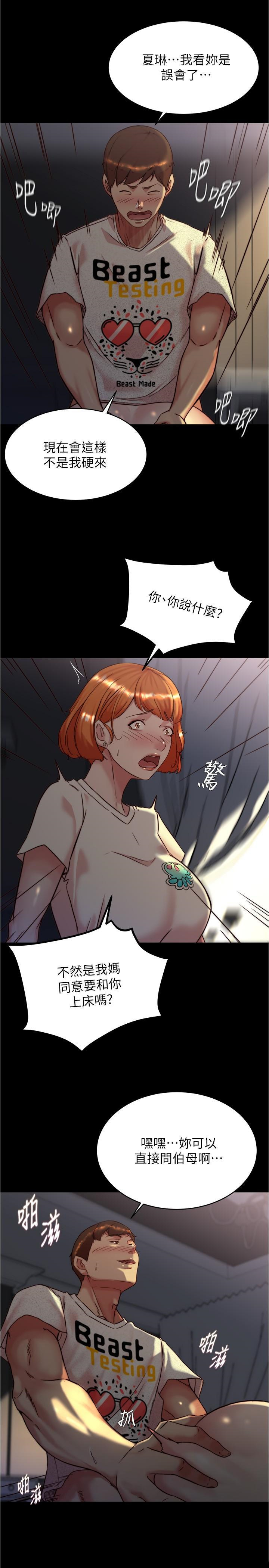 [韩国漫画] 小裤裤笔记  奇幻,熟女人妻,巨乳大奶, 女学生,OL#[34P]-10