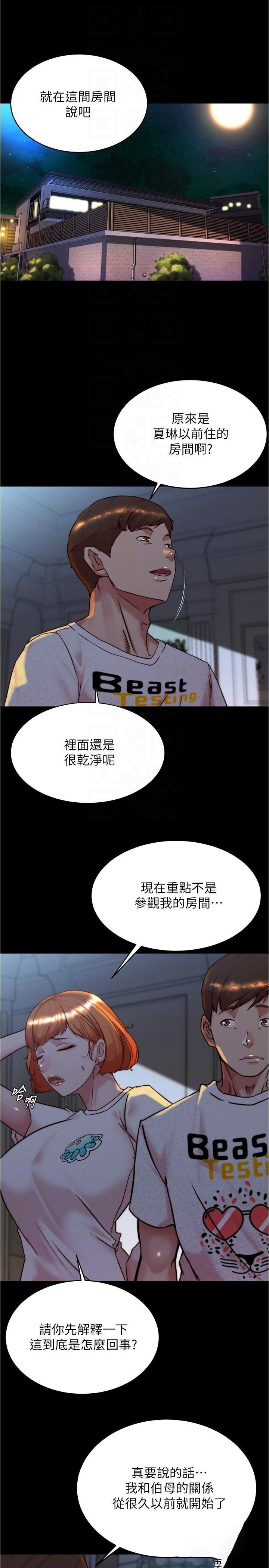 [韩国漫画] 小裤裤笔记  奇幻,熟女人妻,巨乳大奶, 女学生,OL#[34P]-15