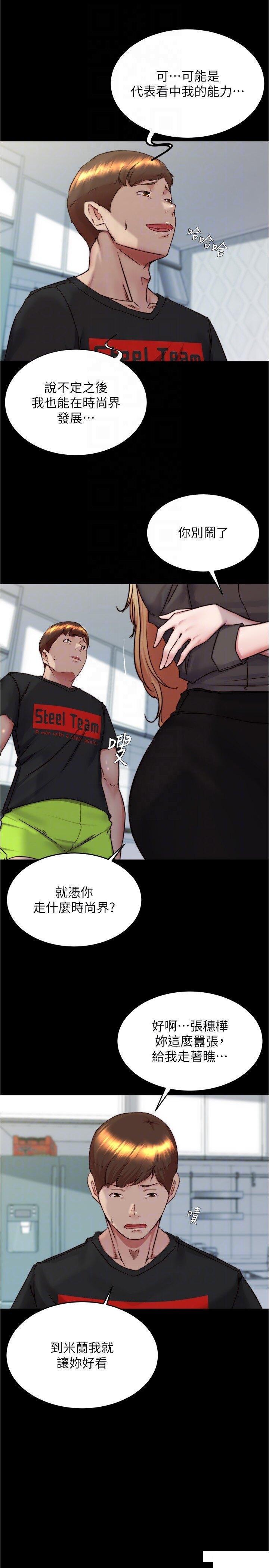 [韩国漫画] 小裤裤笔记  奇幻,熟女人妻,巨乳大奶, 女学生,OL#[30P]-14