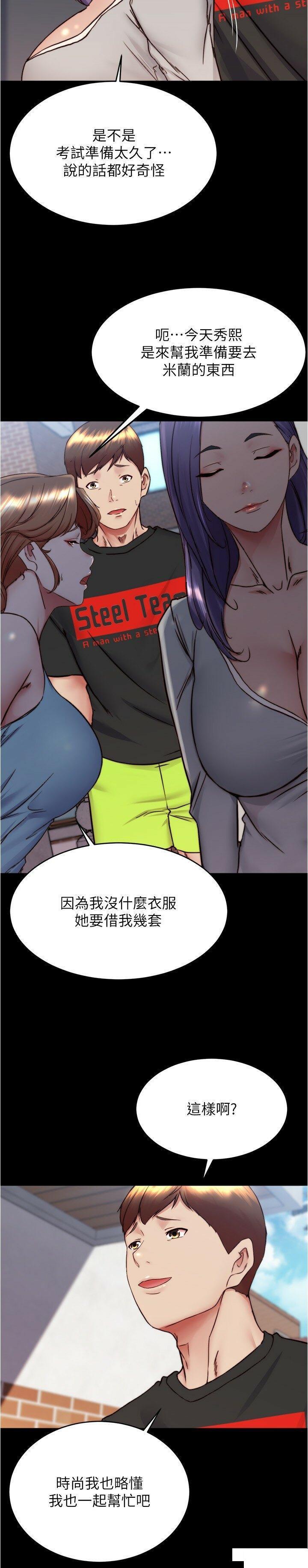 [韩国漫画] 小裤裤笔记  奇幻,熟女人妻,巨乳大奶, 女学生,OL#[30P]-19