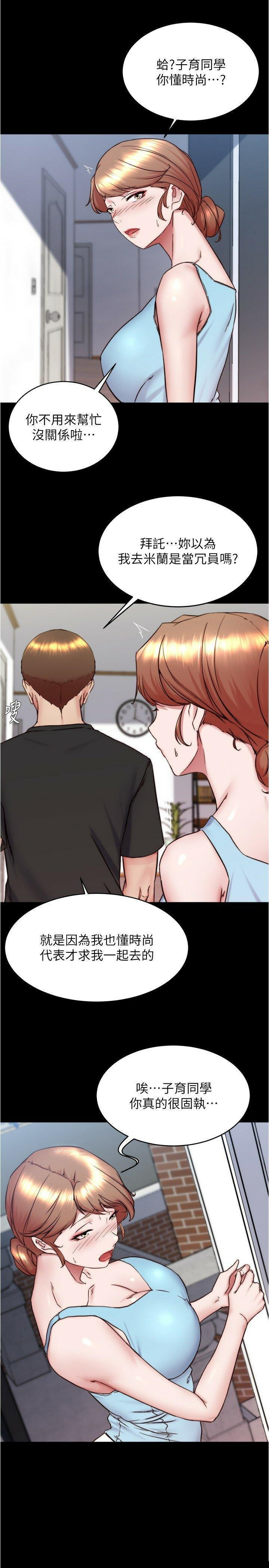 [韩国漫画] 小裤裤笔记  奇幻,熟女人妻,巨乳大奶, 女学生,OL#[30P]-20