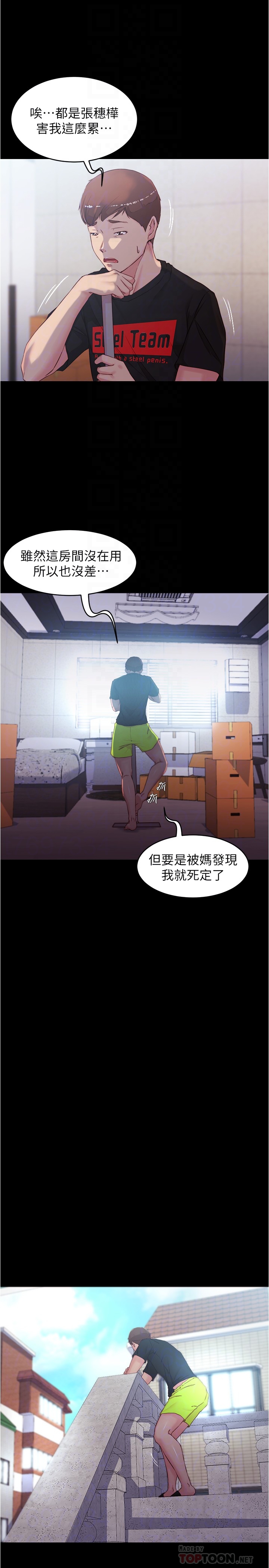 [韩国漫画] 小裤裤笔记  奇幻,熟女人妻,巨乳大奶, 女学生,OL#[26P]-10