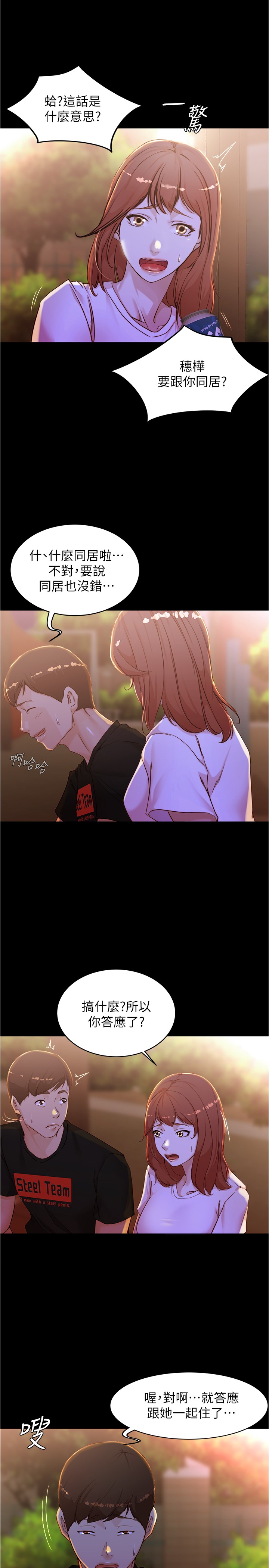 [韩国漫画] 小裤裤笔记  奇幻,熟女人妻,巨乳大奶, 女学生,OL#[26P]-2