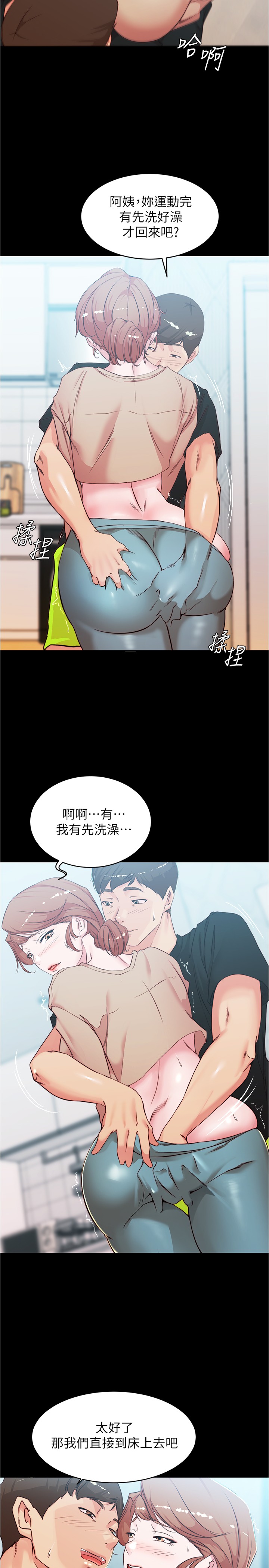 [韩国漫画] 小裤裤笔记  奇幻,熟女人妻,巨乳大奶, 女学生,OL#[26P]-23