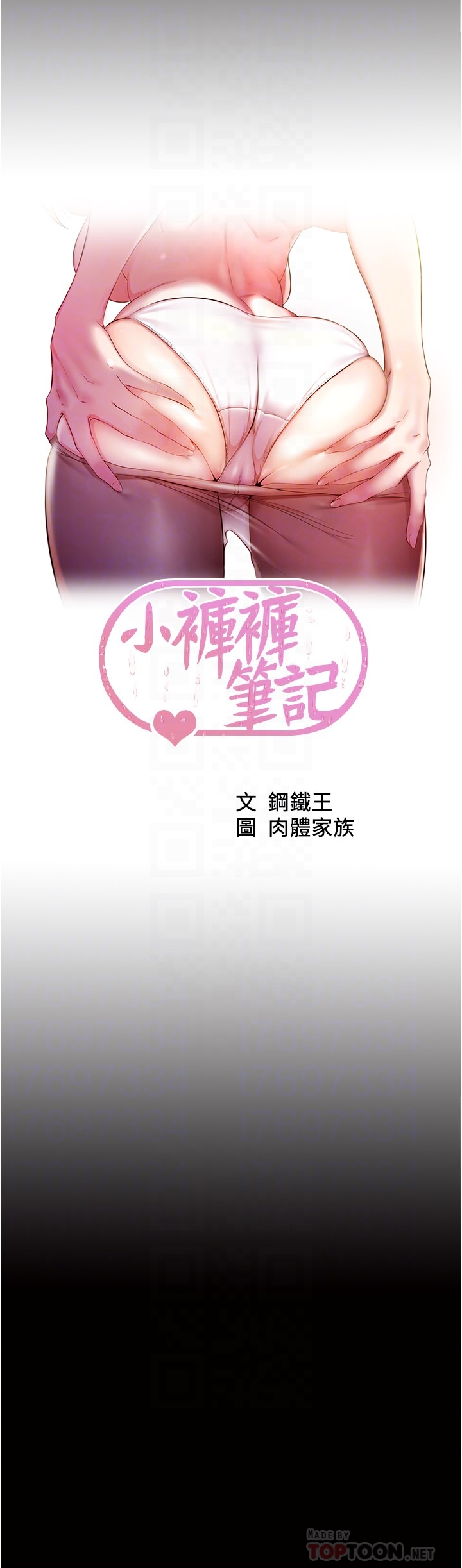 [韩国漫画] 小裤裤笔记  奇幻,熟女人妻,巨乳大奶, 女学生,OL#[26P]-4