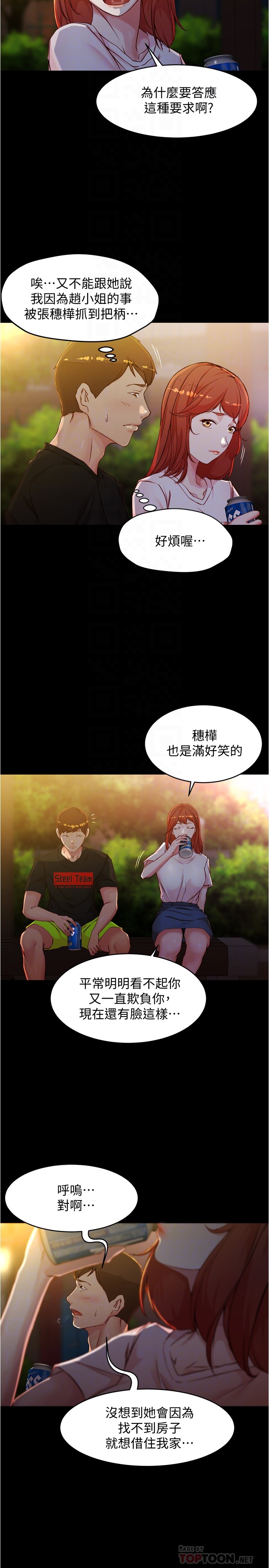 [韩国漫画] 小裤裤笔记  奇幻,熟女人妻,巨乳大奶, 女学生,OL#[26P]-6