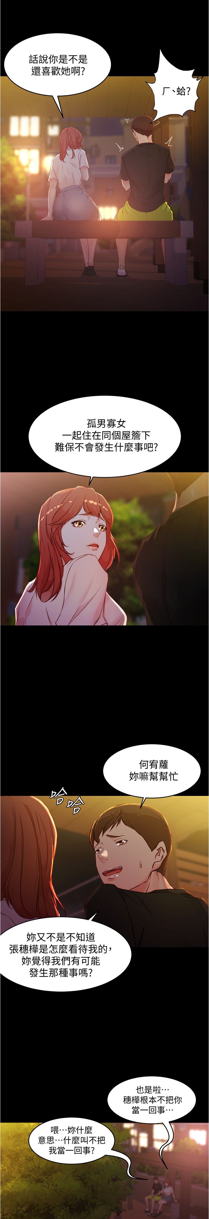 [韩国漫画] 小裤裤笔记  奇幻,熟女人妻,巨乳大奶, 女学生,OL#[26P]-7