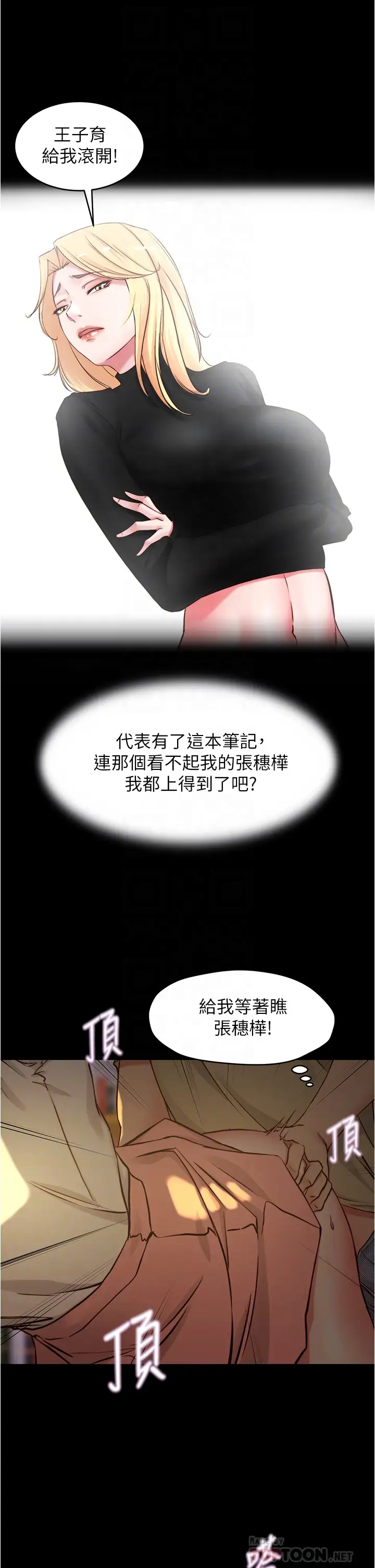 [韩国漫画] 小裤裤笔记  奇幻,熟女人妻,巨乳大奶, 女学生,OL#[36P]-16