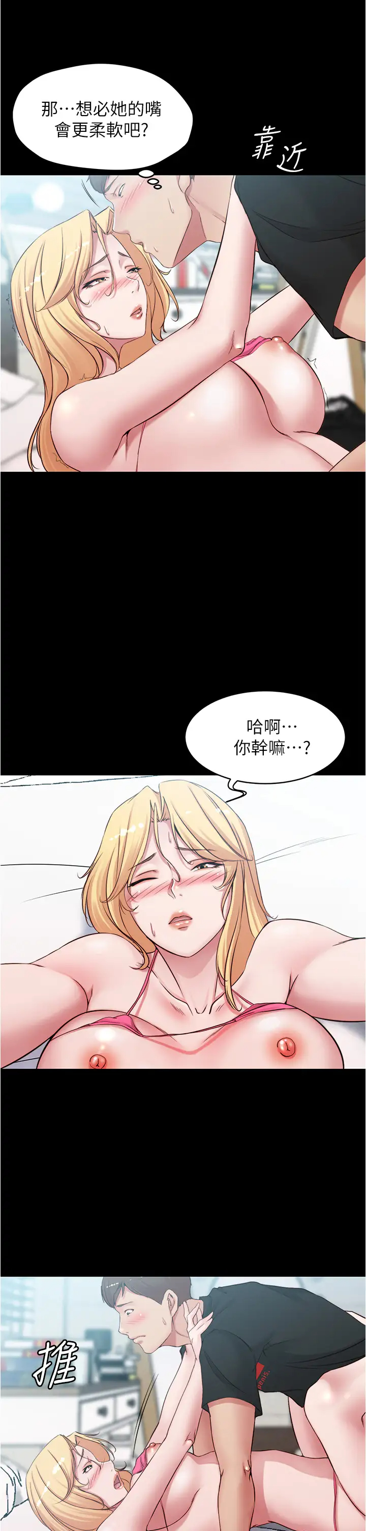 [韩国漫画] 小裤裤笔记  奇幻,熟女人妻,巨乳大奶, 女学生,OL#[37P]-14