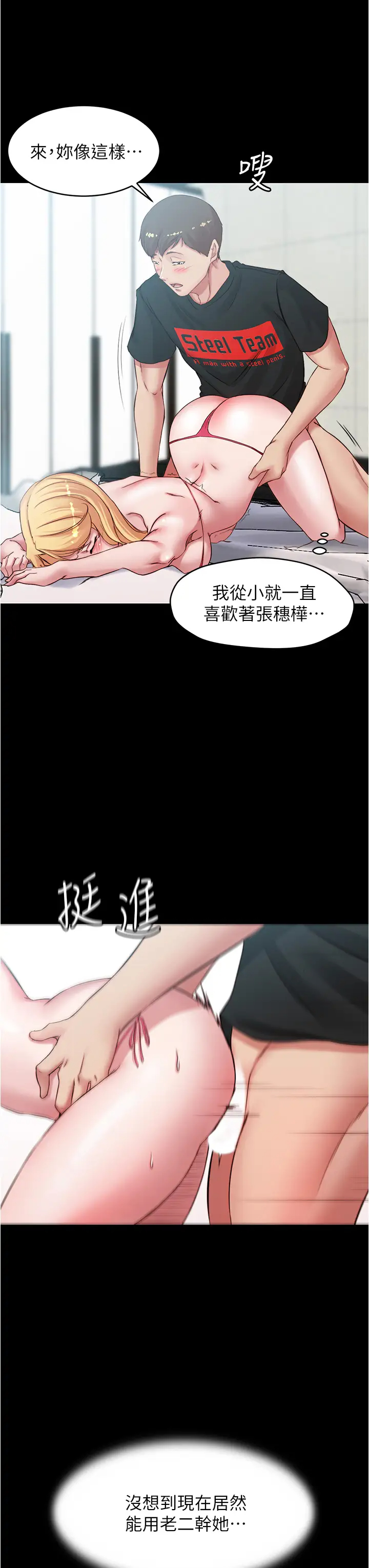 [韩国漫画] 小裤裤笔记  奇幻,熟女人妻,巨乳大奶, 女学生,OL#[37P]-18