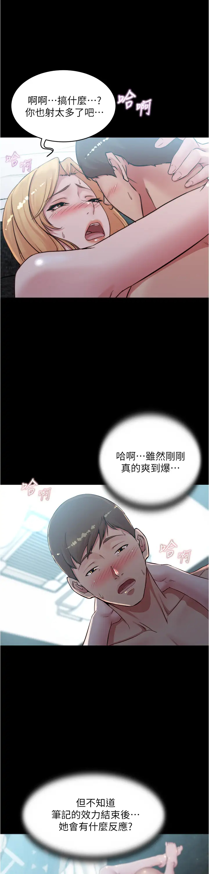 [韩国漫画] 小裤裤笔记  奇幻,熟女人妻,巨乳大奶, 女学生,OL#[37P]-34