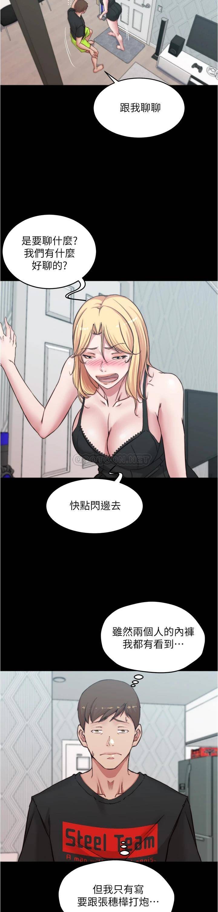 [韩国漫画] 小裤裤笔记  奇幻,熟女人妻,巨乳大奶, 女学生,OL#[38P]-17