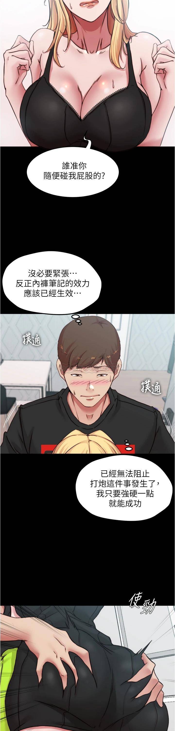 [韩国漫画] 小裤裤笔记  奇幻,熟女人妻,巨乳大奶, 女学生,OL#[38P]-22