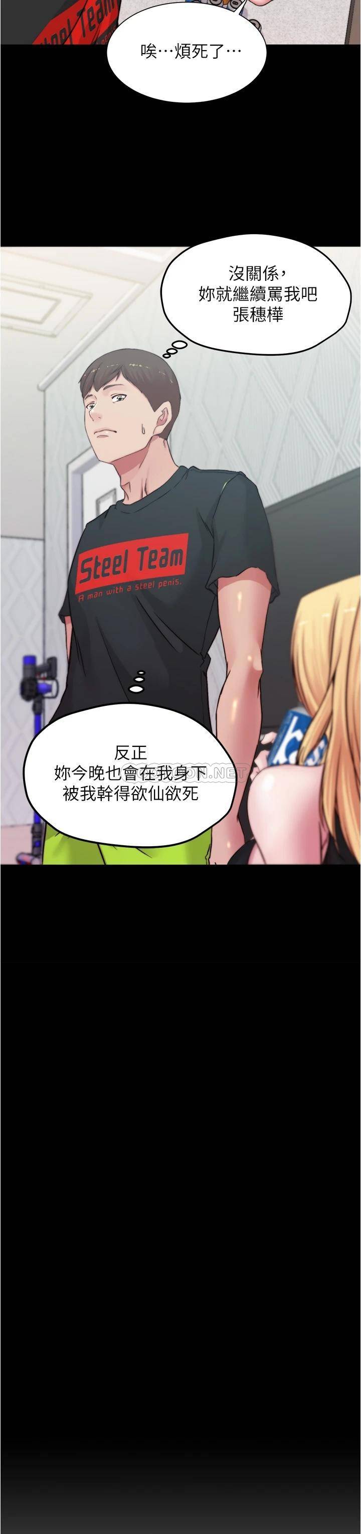 [韩国漫画] 小裤裤笔记  奇幻,熟女人妻,巨乳大奶, 女学生,OL#[38P]-3