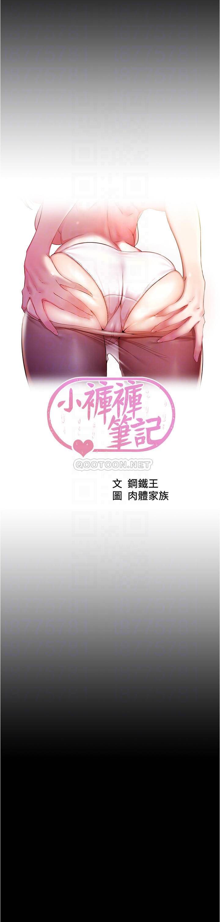 [韩国漫画] 小裤裤笔记  奇幻,熟女人妻,巨乳大奶, 女学生,OL#[38P]-4