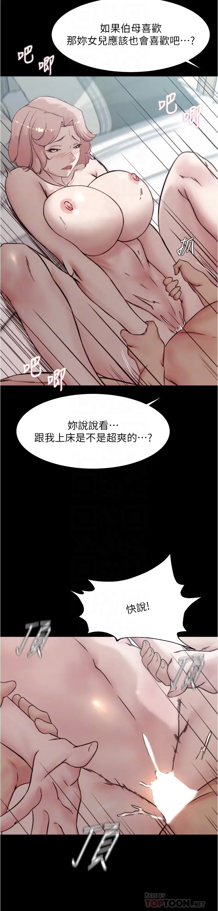 [韩国漫画] 小裤裤笔记  奇幻,熟女人妻,巨乳大奶, 女学生,OL#[37P]-12