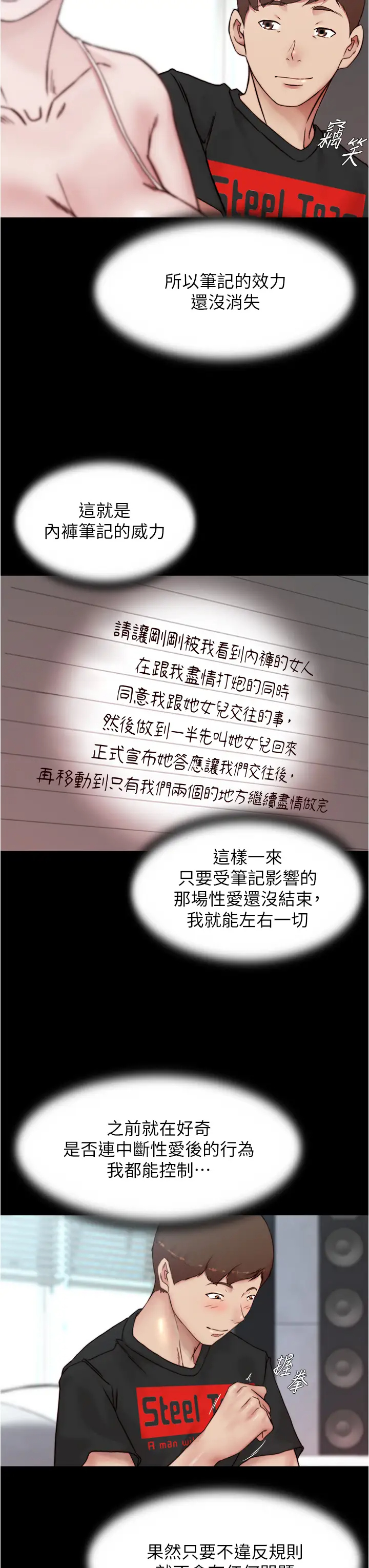 [韩国漫画] 小裤裤笔记  奇幻,熟女人妻,巨乳大奶, 女学生,OL#[37P]-23