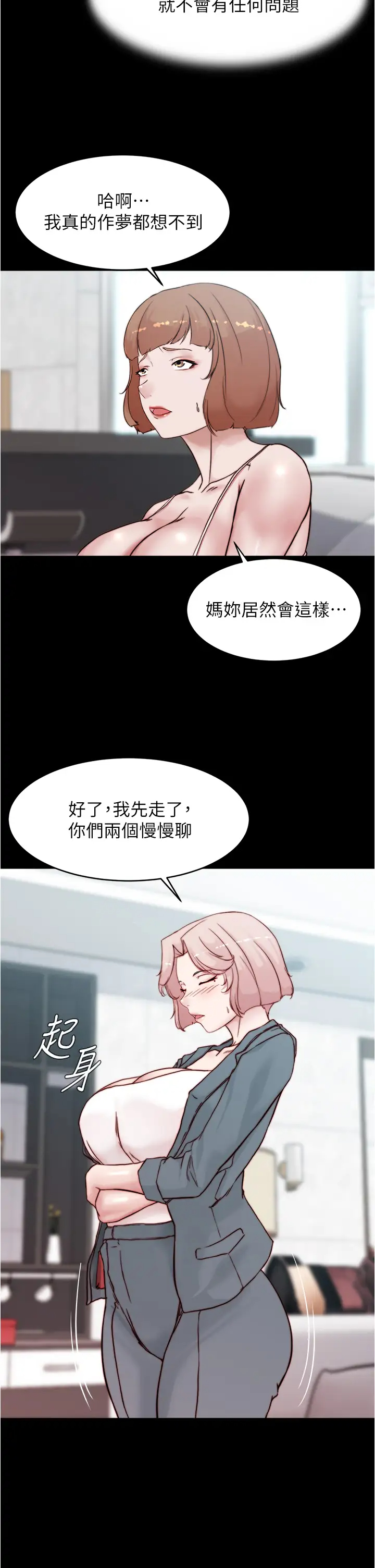 [韩国漫画] 小裤裤笔记  奇幻,熟女人妻,巨乳大奶, 女学生,OL#[37P]-24