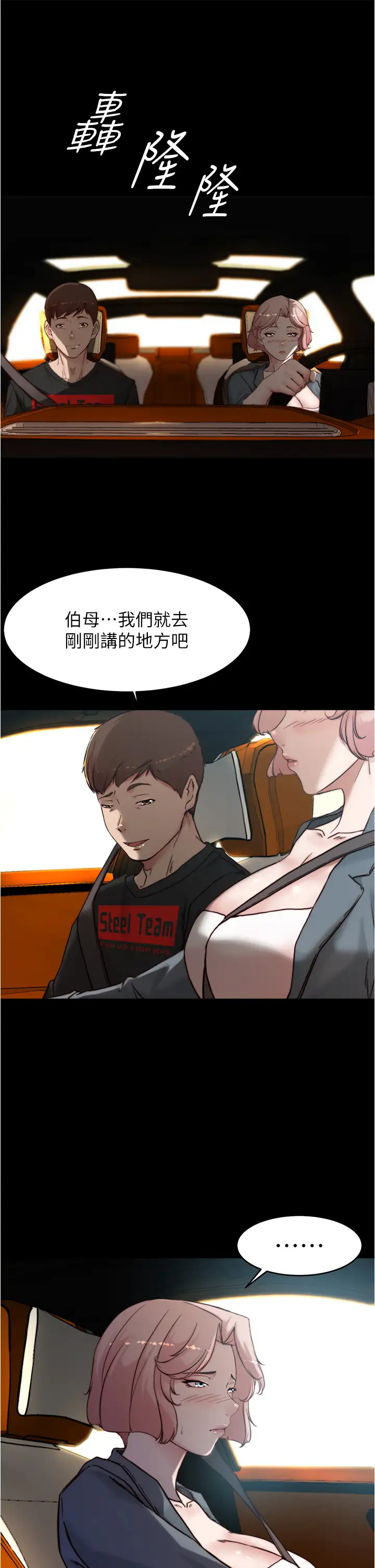 [韩国漫画] 小裤裤笔记  奇幻,熟女人妻,巨乳大奶, 女学生,OL#[37P]-31