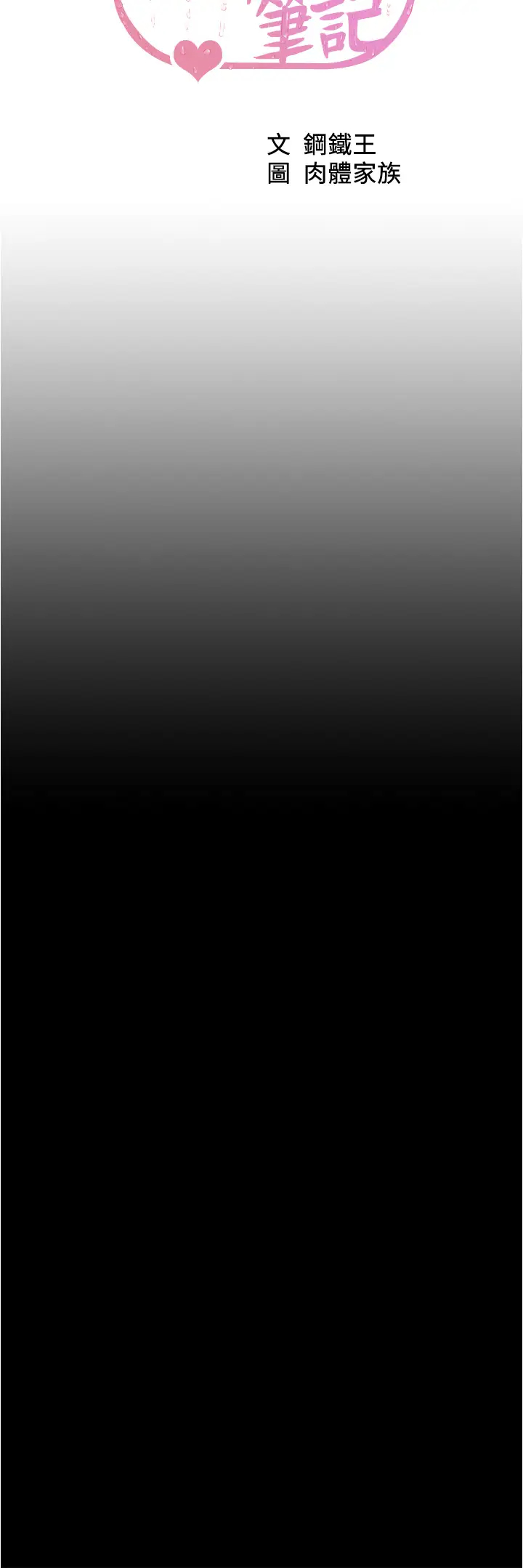 [韩国漫画] 小裤裤笔记  奇幻,熟女人妻,巨乳大奶, 女学生,OL#[37P]-5